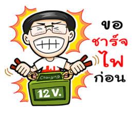 Watchama Phothong Part 3 sticker #11901193
