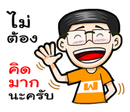 Watchama Phothong Part 3 sticker #11901194