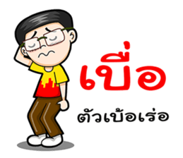 Watchama Phothong Part 3 sticker #11901199