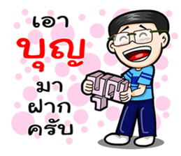 Watchama Phothong Part 3 sticker #11901200