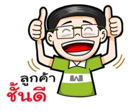 Watchama Phothong Part 3 sticker #11901201