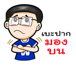 Watchama Phothong Part 3 sticker #11901202