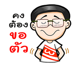 Watchama Phothong Part 3 sticker #11901203