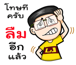 Watchama Phothong Part 3 sticker #11901204