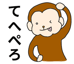 Happy Monkey Mon-san sticker #11901416