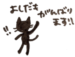 yoshida's cat sticker sticker #11901506