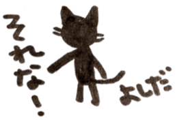 yoshida's cat sticker sticker #11901507