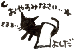 yoshida's cat sticker sticker #11901508