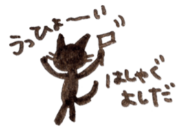 yoshida's cat sticker sticker #11901509