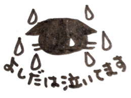 yoshida's cat sticker sticker #11901514