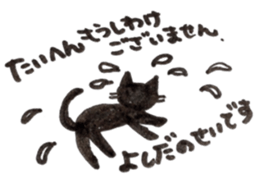 yoshida's cat sticker sticker #11901518