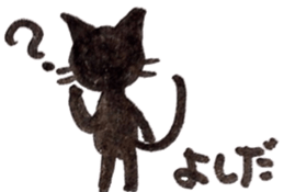 yoshida's cat sticker sticker #11901521