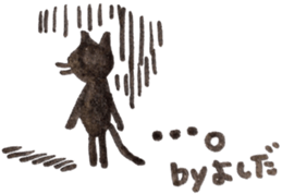 yoshida's cat sticker sticker #11901524