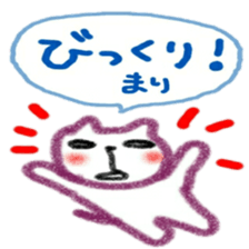 namae from sticker mari sticker #11901576