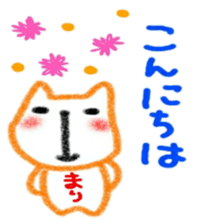 namae from sticker mari sticker #11901601