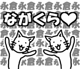 Nagakura sticker sticker #11901614