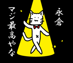 Nagakura sticker sticker #11901617