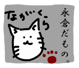 Nagakura sticker sticker #11901619