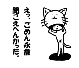 Nagakura sticker sticker #11901623