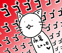 Nagakura sticker sticker #11901627