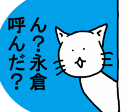 Nagakura sticker sticker #11901628