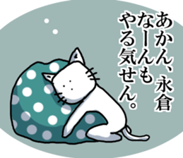 Nagakura sticker sticker #11901631