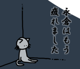 Nagakura sticker sticker #11901633