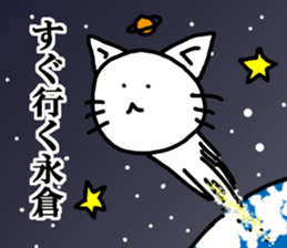 Nagakura sticker sticker #11901635