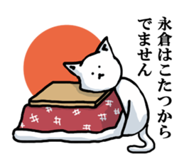 Nagakura sticker sticker #11901636