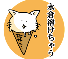 Nagakura sticker sticker #11901637