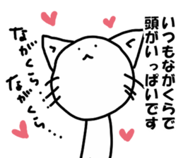 Nagakura sticker sticker #11901640