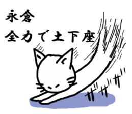 Nagakura sticker sticker #11901642