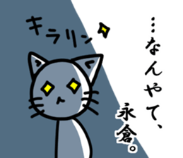 Nagakura sticker sticker #11901643