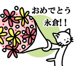Nagakura sticker sticker #11901646