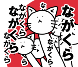 Nagakura sticker sticker #11901647