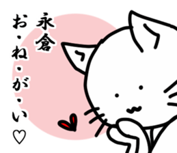 Nagakura sticker sticker #11901649