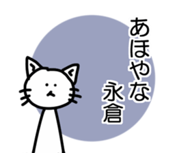 Nagakura sticker sticker #11901652