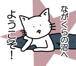 Nagakura sticker sticker #11901653