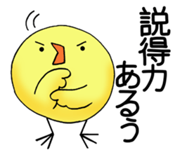 The bird which likes a conversation! sticker #11901679