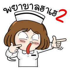 Very Happy Nurse 2