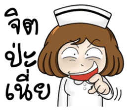 Very Happy Nurse 2 sticker #11901766