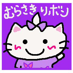 Summer of cat purple ribbon