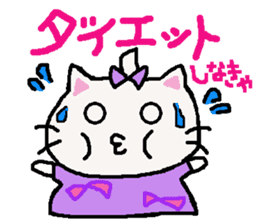 Summer of cat purple ribbon sticker #11901843