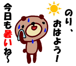 "Nori" only name sticker (summer ver) sticker #11901894