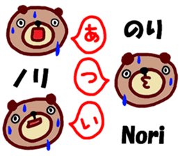"Nori" only name sticker (summer ver) sticker #11901896