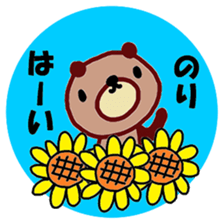 "Nori" only name sticker (summer ver) sticker #11901897