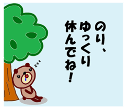 "Nori" only name sticker (summer ver) sticker #11901899