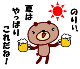 "Nori" only name sticker (summer ver) sticker #11901906