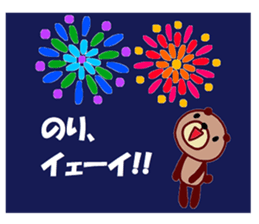 "Nori" only name sticker (summer ver) sticker #11901913