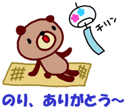 "Nori" only name sticker (summer ver) sticker #11901918